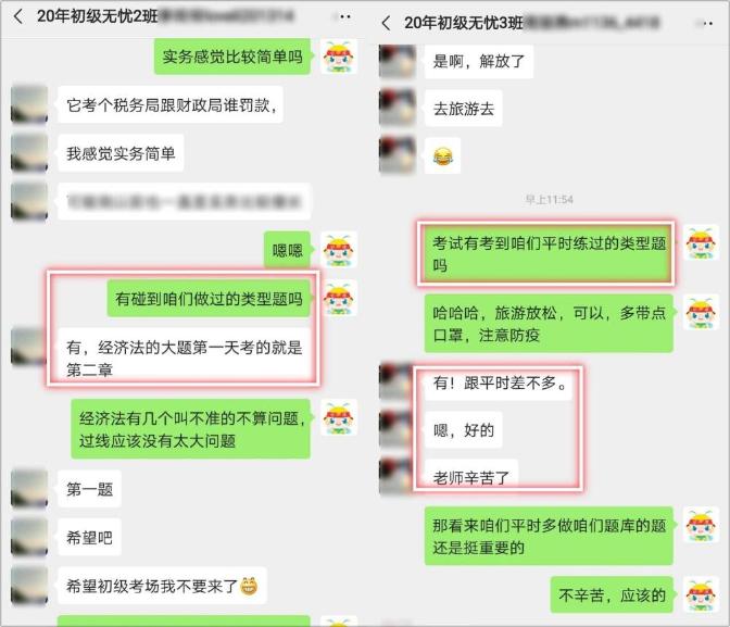 連續(xù)三天 六個(gè)批次的考試 初級(jí)無(wú)憂直達(dá)班從不曾讓你失望！
