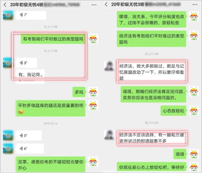 連續(xù)三天 六個(gè)批次的考試 初級(jí)無(wú)憂直達(dá)班從不曾讓你失望！