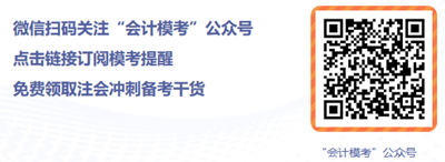 9月2日注會(huì)萬(wàn)人?？即筚愓介_賽！郭建華動(dòng)員直播驚喜不斷！