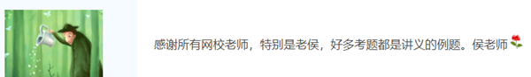 中級(jí)經(jīng)濟(jì)法老師侯永斌有多神？