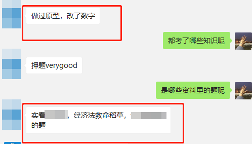 中級(jí)經(jīng)濟(jì)法老師侯永斌有多神？