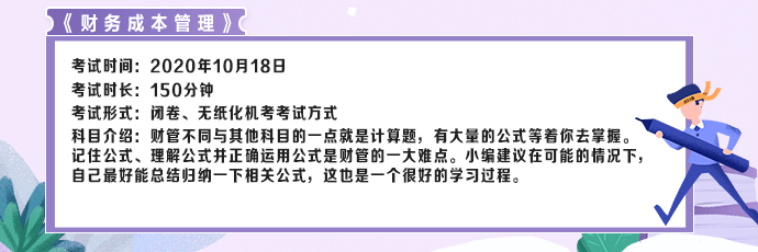 3分鐘看完！快速掌握CPA考試核心要義（六科全）