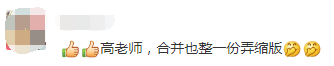 高志謙中級考前救命講義——五個步驟搞定“合并報(bào)表”（一）