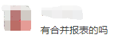 高志謙中級考前救命講義——五個步驟搞定“合并報(bào)表”（一）