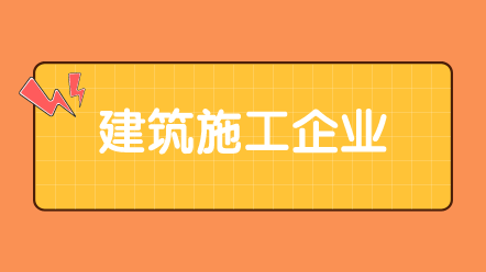 建筑施工企業(yè)下包工包料如何做賬務(wù)處理？
