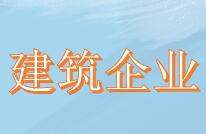 建筑企業(yè)分包工程會計怎么做賬？