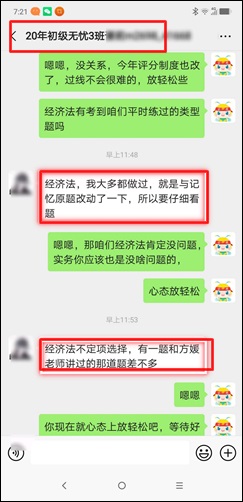 實(shí)力vs運(yùn)氣 不好意思 報了無憂直達(dá)班的我都有！