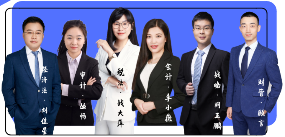 2020年注會《經(jīng)濟法》直播領學班開課了！課表已出！