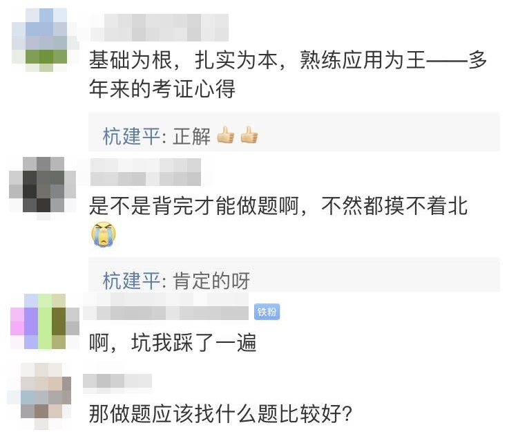 準(zhǔn)備參加2020年注會(huì)考試的你千萬(wàn)別再踩這些坑了！