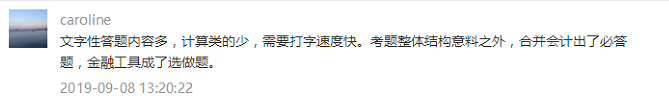 往年考生說：高會開卷考 有書不一定萬事大吉！