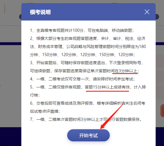 測出隱藏實力！注會萬人?？家验_賽！大賽流程速覽