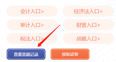 測出隱藏實力！注會萬人?？家验_賽！大賽流程速覽