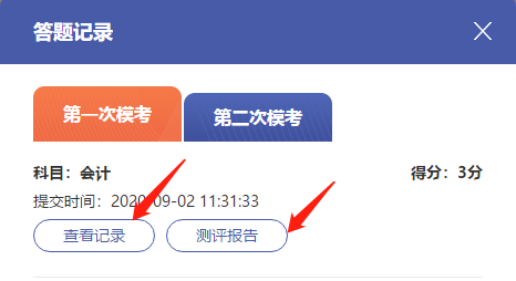 測出隱藏實力！注會萬人?？家验_賽！大賽流程速覽