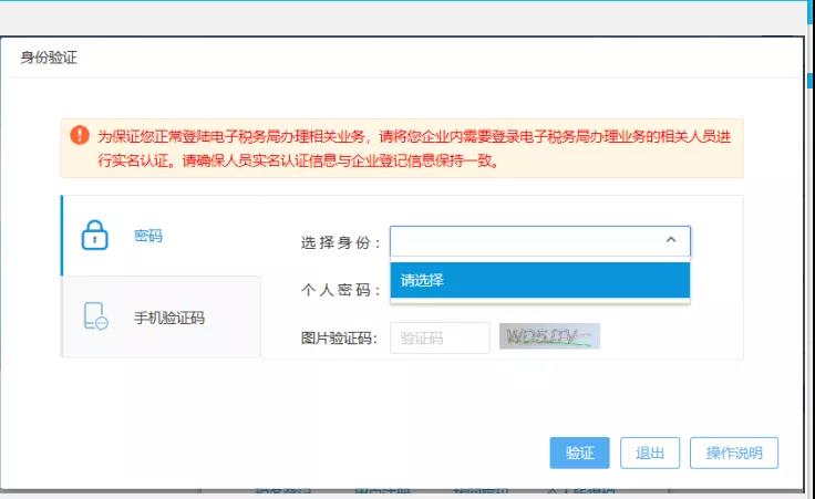 實名登錄電子稅務局，遇到這些問題應如何處理？