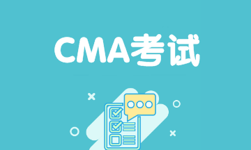 12月CMA考試報(bào)考流程是什么？官網(wǎng)入口？