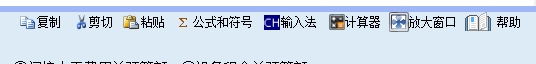 中級(jí)會(huì)計(jì)無紙化考試方式：打字慢怎么辦？如何復(fù)制粘貼？