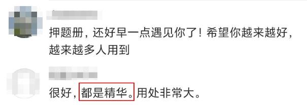 時(shí)不我待 初級(jí)會(huì)計(jì)“模擬題冊”考試神器 你值得擁有！