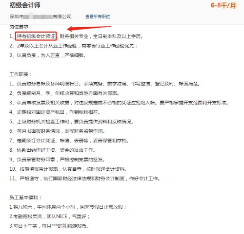 熱議：考初級(jí)會(huì)計(jì)有什么用？有必要考嗎？