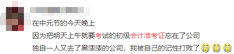 2020年中級會計(jì)職稱考場規(guī)則＆考前溫馨提示
