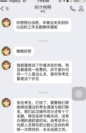 查分前謹(jǐn)防上當(dāng)受騙！初級(jí)會(huì)計(jì)職稱改分不可信！