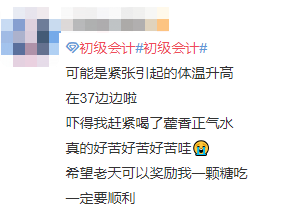 2020年中級會計(jì)職稱考場規(guī)則＆考前溫馨提示