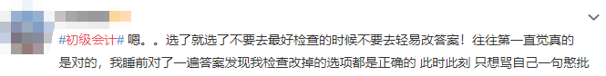 2020年中級會計(jì)職稱考場規(guī)則＆考前溫馨提示
