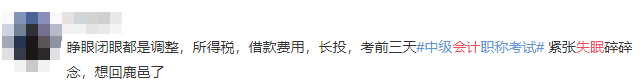 2020年中級會計(jì)職稱考場規(guī)則＆考前溫馨提示