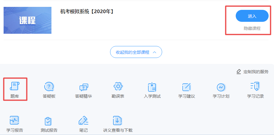 高級(jí)經(jīng)濟(jì)師工商機(jī)考模擬系統(tǒng)＋題庫(kù)