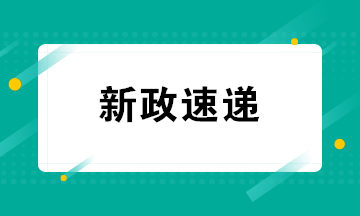 專票電子化來了！寧波先行開展增值稅電子專用發(fā)票試點工作