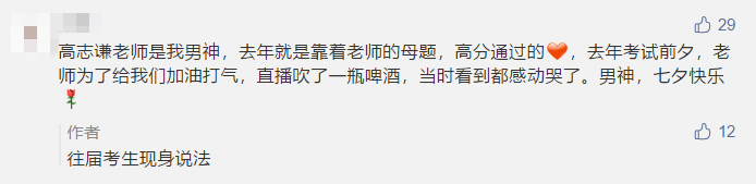 中級會計明日開考！現(xiàn)階段還能看點啥讓沖刺“性價比”更高？