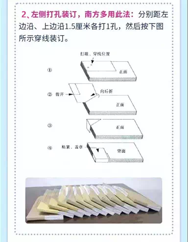 月初 你的會計憑證裝訂好了嗎？不會的看這里！