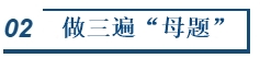 中級會計明日開考！現(xiàn)階段還能看點啥讓沖刺“性價比”更高？