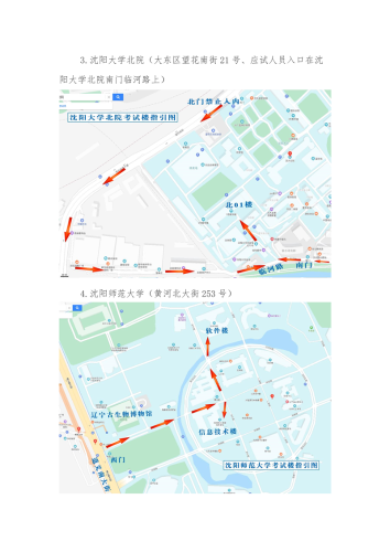 2020年遼寧沈陽高級(jí)會(huì)計(jì)師考試溫馨提示三（附考試地址指引圖）