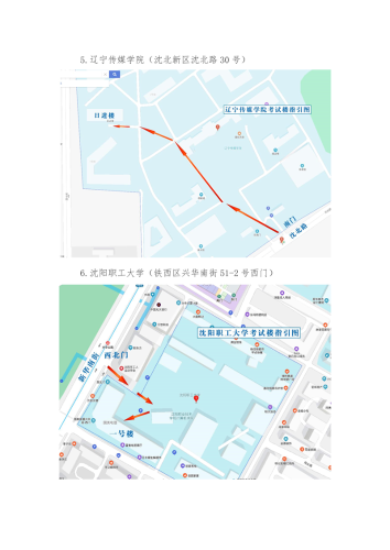 2020年遼寧沈陽高級(jí)會(huì)計(jì)師考試溫馨提示三（附考試地址指引圖）