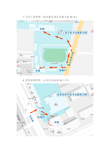 2020年遼寧沈陽高級(jí)會(huì)計(jì)師考試溫馨提示三（附考試地址指引圖）