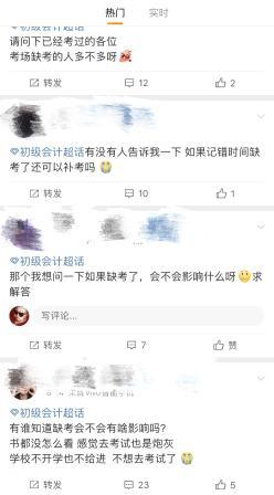 [熱議]初會考試缺考率奇高？錯過考試下一步應(yīng)該做什么？
