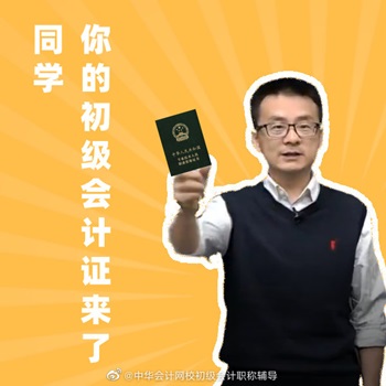 2020初級(jí)會(huì)計(jì)考試暫停4天！楊軍老師送來(lái)及時(shí)提醒！