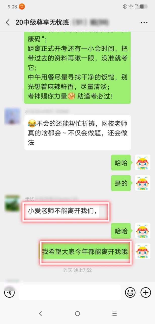 中級(jí)會(huì)計(jì)職稱考試怎么嗅到了一絲離別的傷感呢？