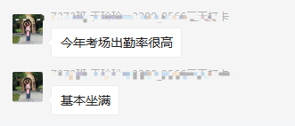 2020中級(jí)會(huì)計(jì)職稱出考率這么高的嗎？