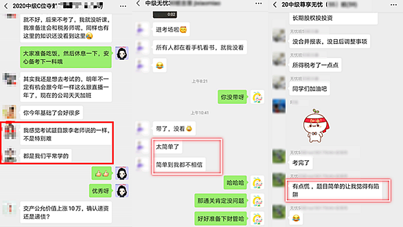 這屆中級(jí)考生真的太逗了！題太簡(jiǎn)單居然怕是陷阱！