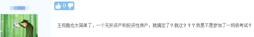 中級(jí)尊享無憂班學(xué)員：我是不是參加了場(chǎng)假考試？就這？？
