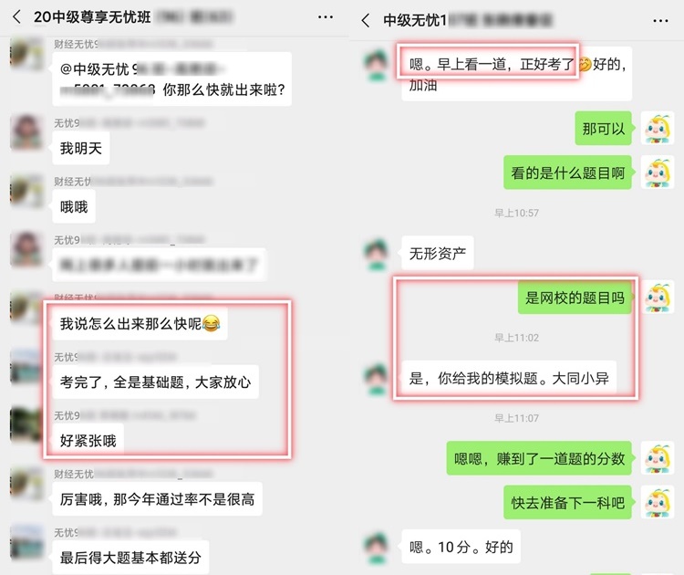 中級(jí)尊享無憂班學(xué)員：我是不是參加了場(chǎng)假考試？就這？？