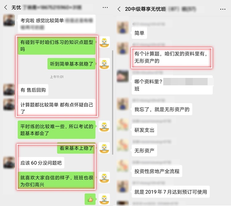 中級(jí)尊享無憂班學(xué)員：我是不是參加了場(chǎng)假考試？就這？？