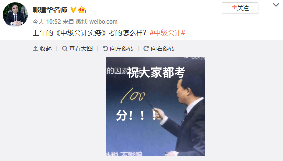 中級(jí)會(huì)計(jì)職稱查分后要低調(diào) 但實(shí)力不允許??！必須曬出來！