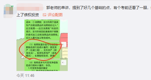 中級(jí)會(huì)計(jì)職稱查分后要低調(diào) 但實(shí)力不允許??！必須曬出來！