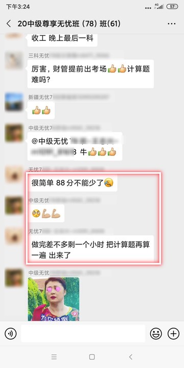 【財(cái)管】2020備考中級財(cái)管的寶貝們注意了?。?！