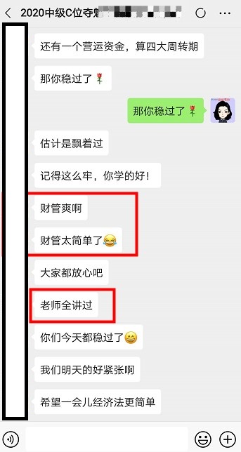 【財(cái)管】2020備考中級財(cái)管的寶貝們注意了?。?！