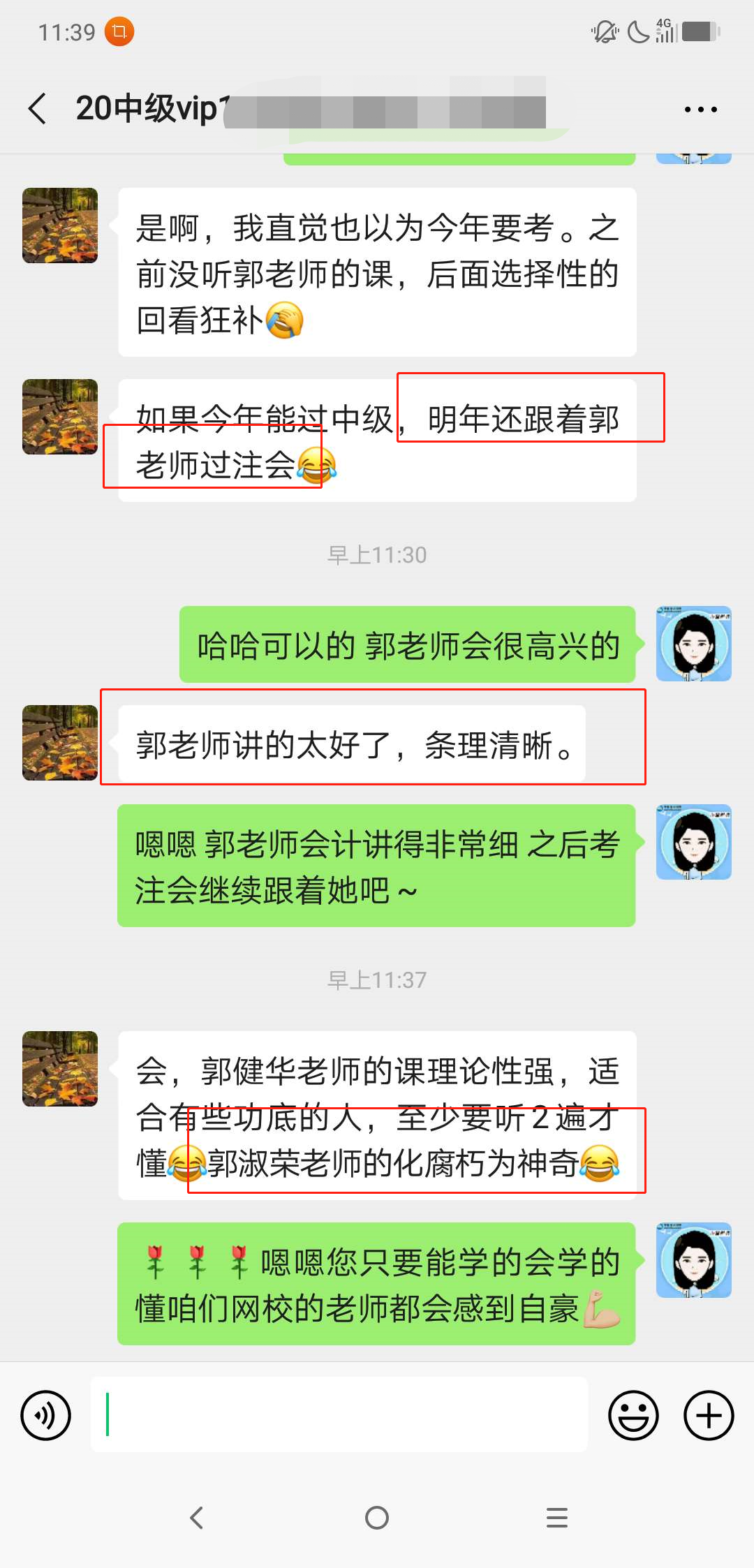 中級(jí)VIP學(xué)員反饋：這么多人選擇就已經(jīng)說(shuō)明了一切