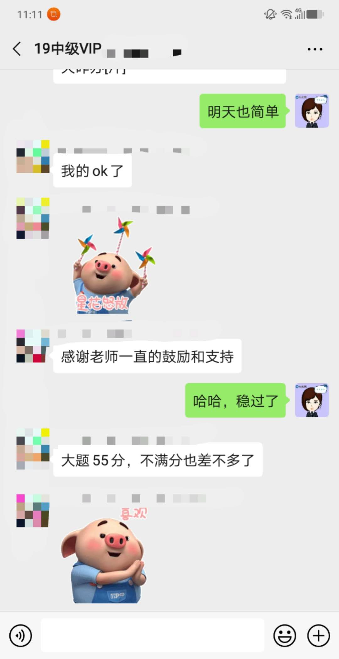中級(jí)VIP學(xué)員反饋：這么多人選擇就已經(jīng)說(shuō)明了一切