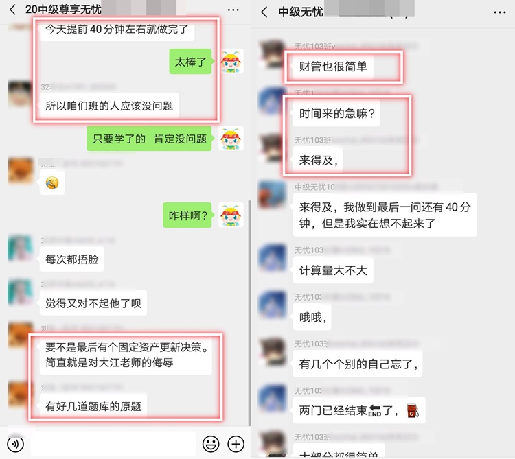 財(cái)務(wù)管理考試又上熱搜了！就因?yàn)檫@屆中級(jí)考生太給力！